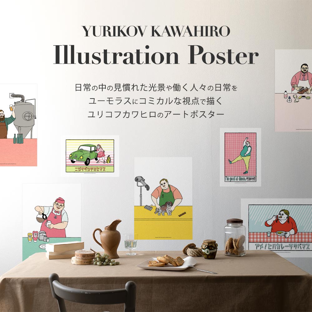 ユリコフカワヒロ YURIKOV KAWAHIRO illustration poster デザイン説明