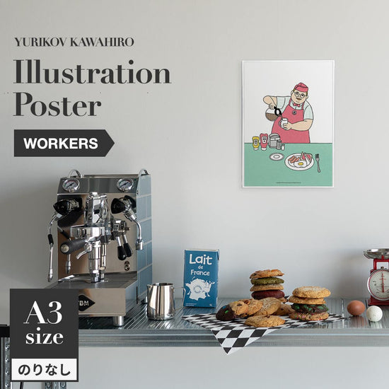 アートポスター のりなし A3サイズ ユリコフカワヒロ WORKERS waiter NWZ-YKIP07