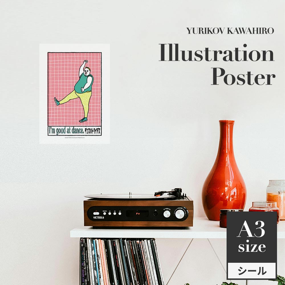 貼ってはがせる アートポスター A3サイズ ユリコフカワヒロ ダンスハトクイデス TWZ-YKIP02