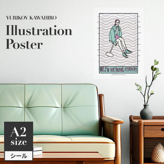 貼ってはがせる アートポスター A2サイズ ユリコフカワヒロ イイエアキテイマセン TWZ-YKIP03