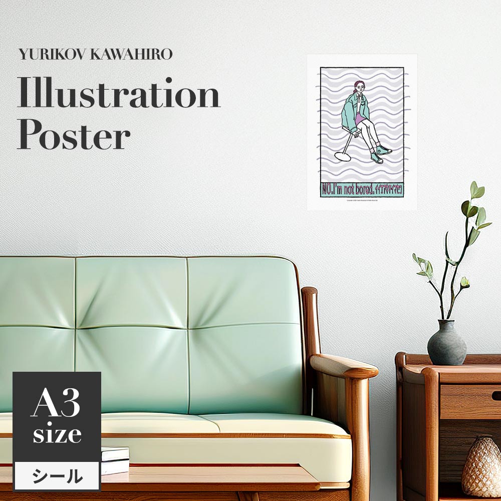 貼ってはがせる アートポスター A3サイズ ユリコフカワヒロ イイエアキテイマセン TWZ-YKIP03