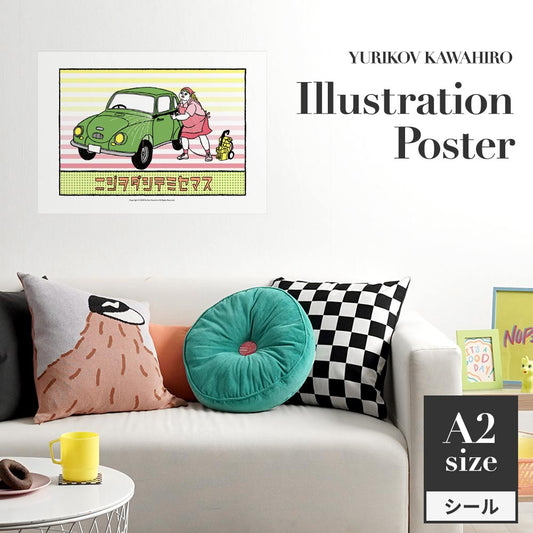 貼ってはがせる アートポスター A2サイズ ユリコフカワヒロ ニジヲダシテミセマス TWZ-YKIP05
