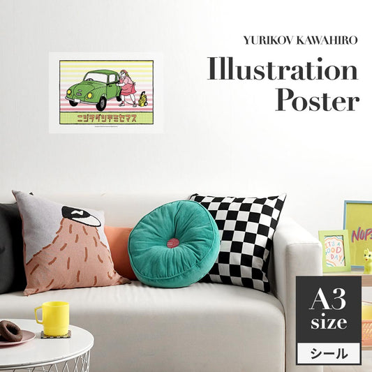 貼ってはがせる アートポスター A3サイズ ユリコフカワヒロ ニジヲダシテミセマス TWZ-YKIP05