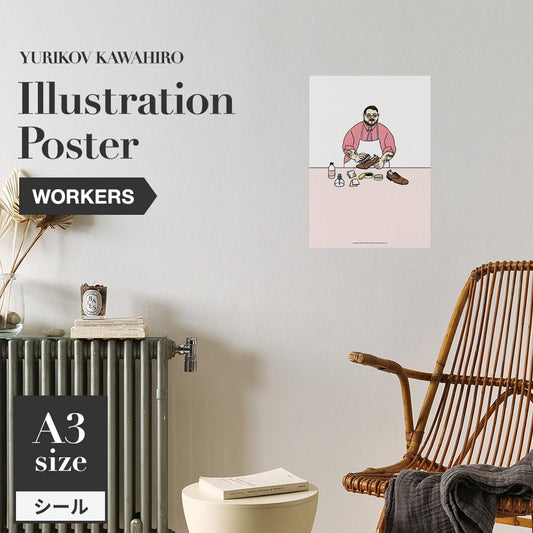 貼ってはがせる アートポスター A3サイズ ユリコフカワヒロ WORKERS shoeshiner TWZ-YKIP11