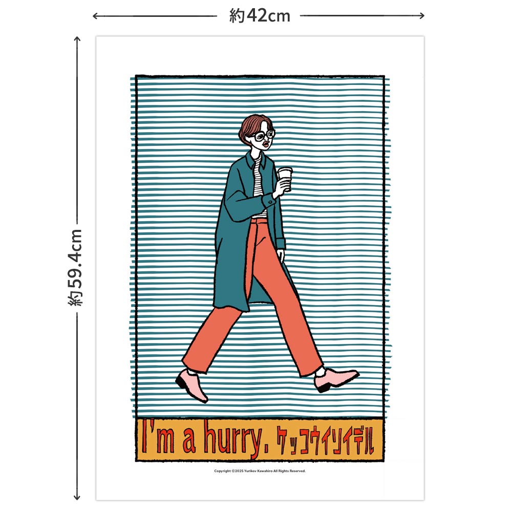 アートポスターのサイズ