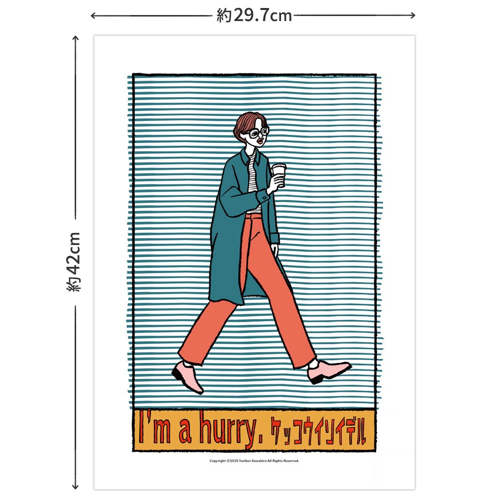 アートポスターのサイズ