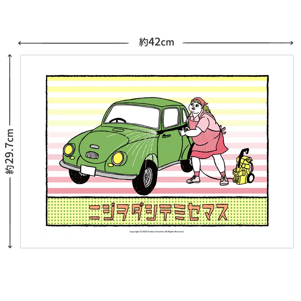 アートポスターのサイズ