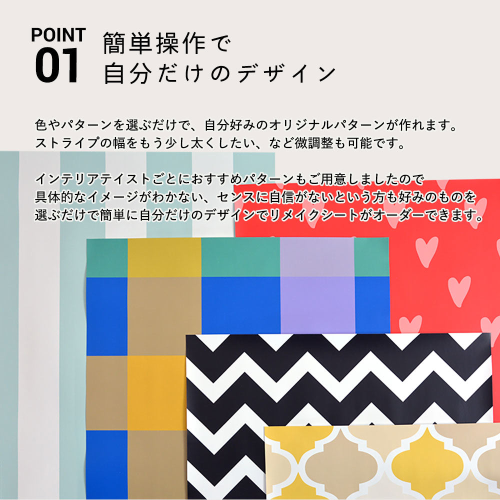 かんたん操作で自分だけのデザイン