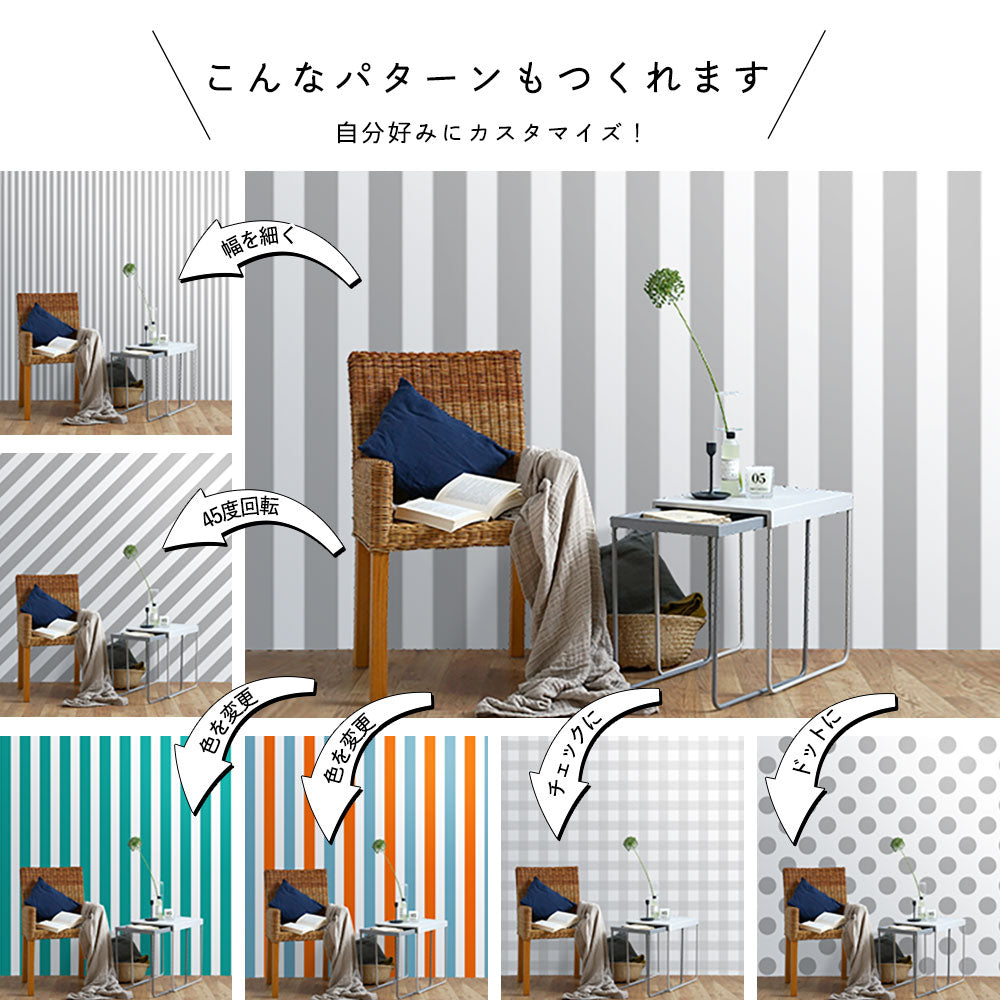 自分好みにカスタマイズ