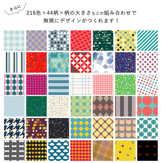 いろんなデザインが作れます