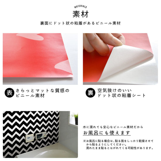 水に強い貼って剥がせる素材