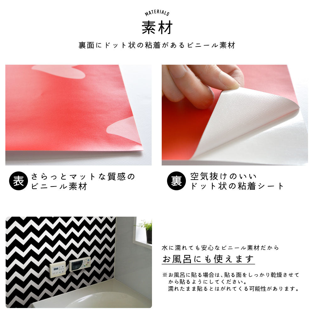 水に強い貼って剥がせる素材