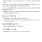 注意事項02