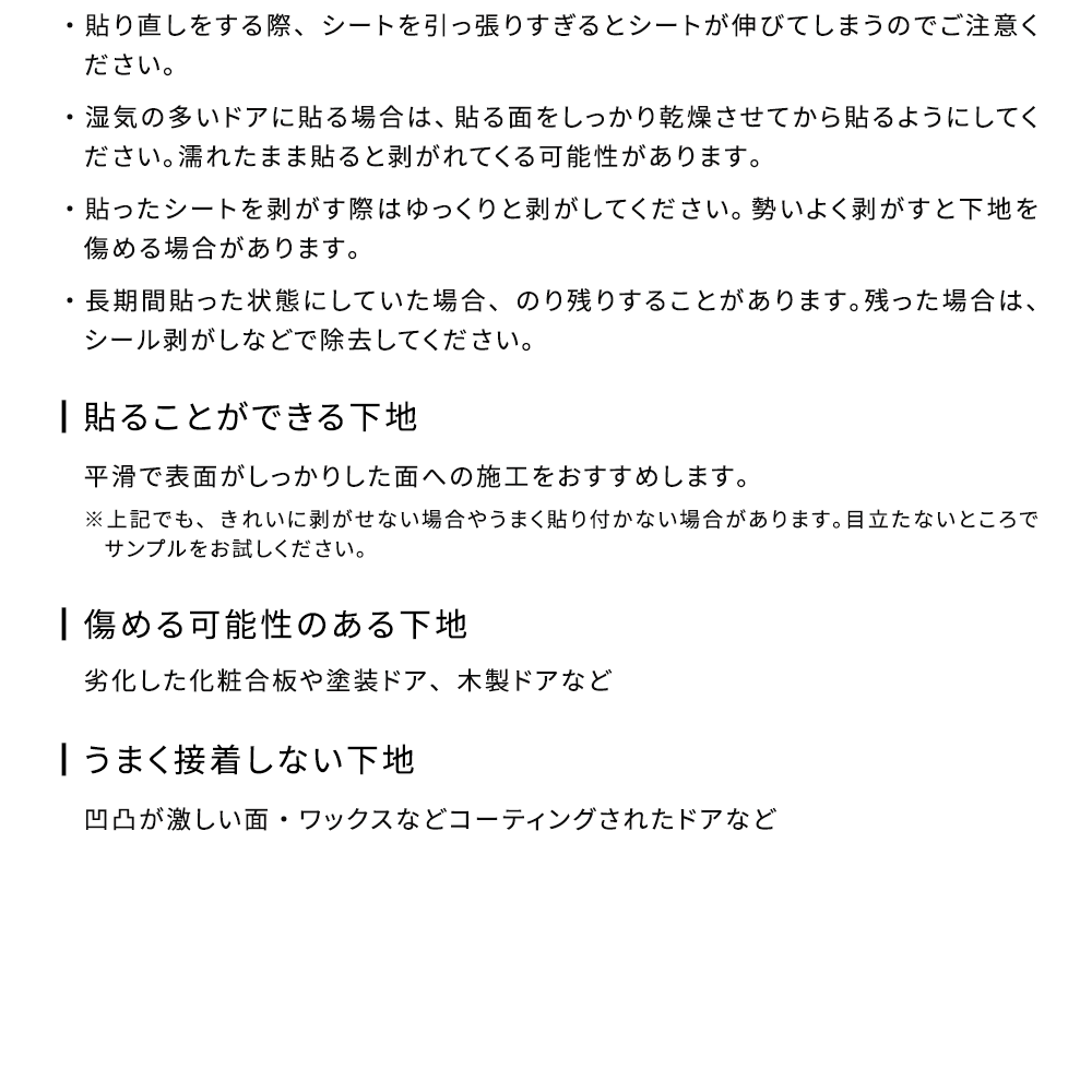 注意事項02