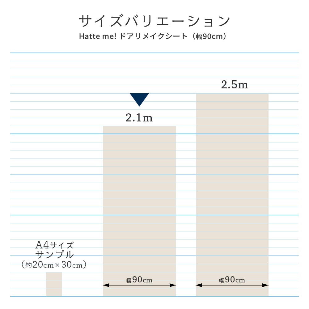 サイズバリエーション