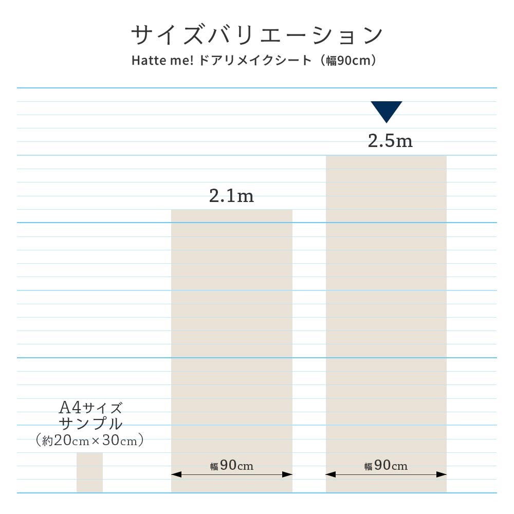 サイズバリエーション