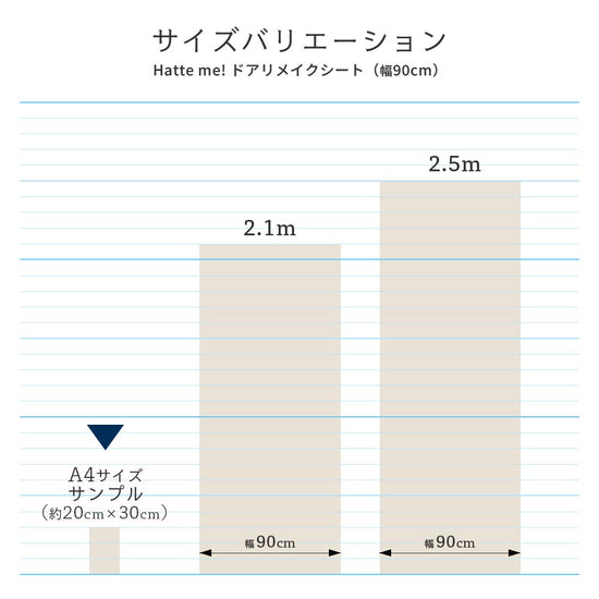 サイズバリエーション
