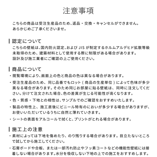 ドア用Hatte me!ご購入前の注意事項(1)