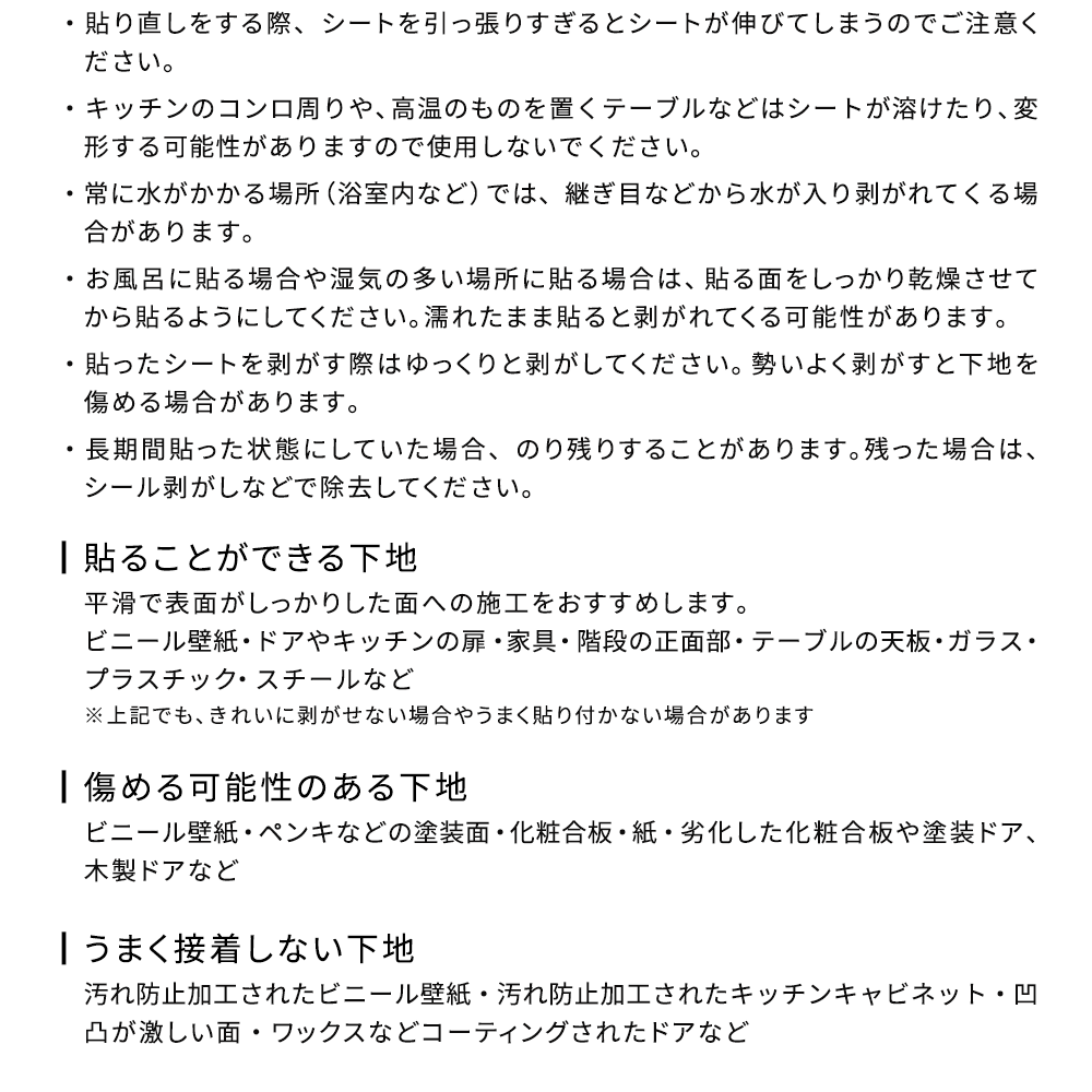 ドア用Hatte me!ご購入前の注意事項(2)