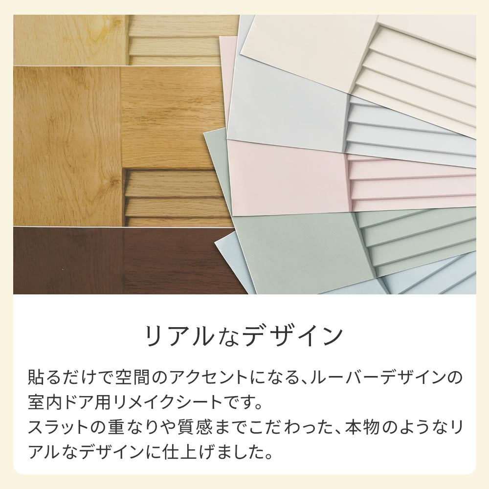 リアルなデザイン