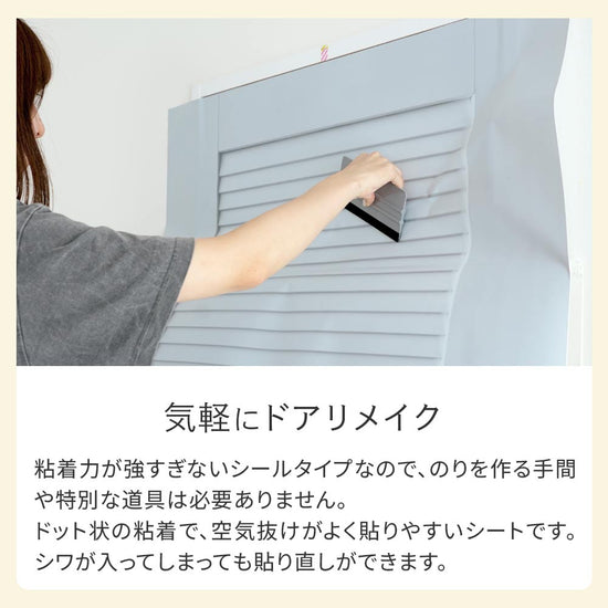 気軽にドアリメイク