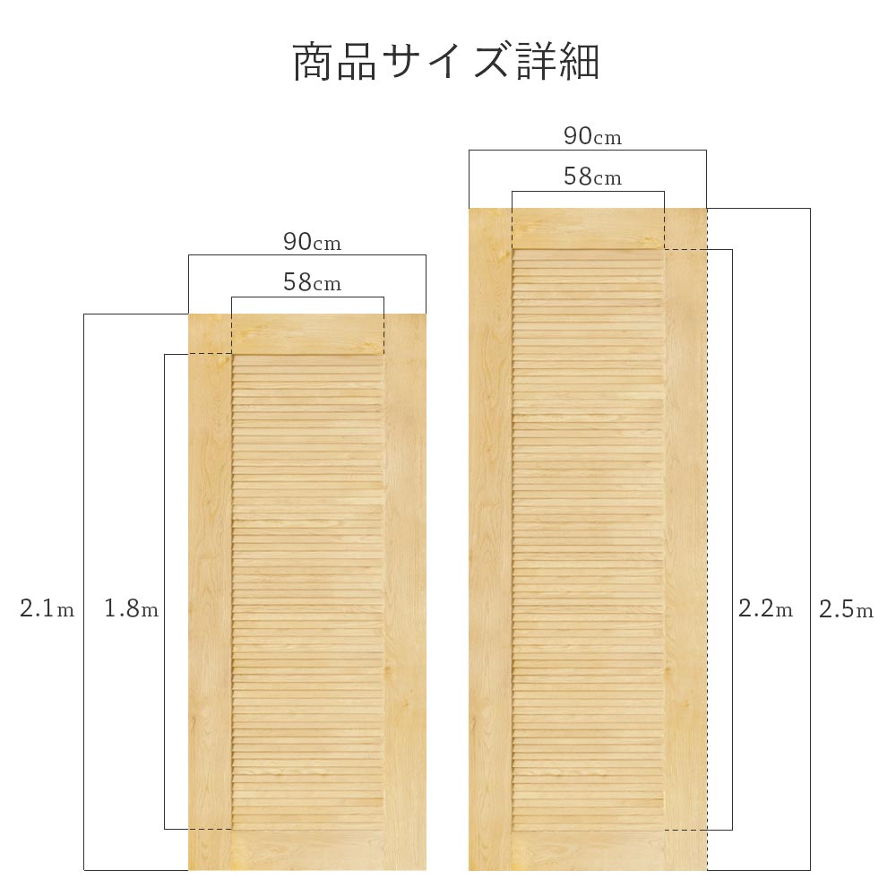 ルーバーの詳細サイズ