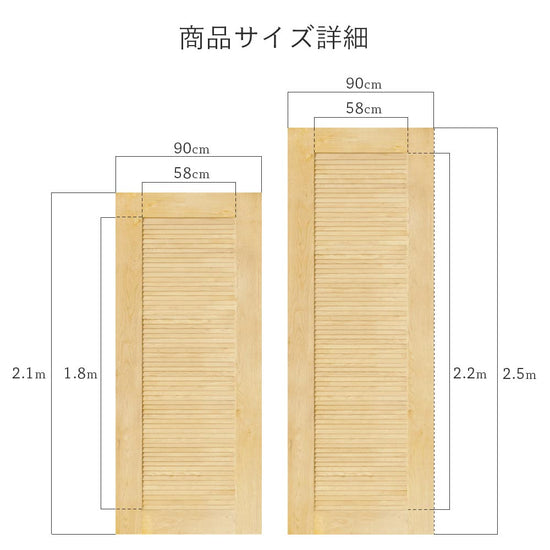ルーバーの詳細サイズ