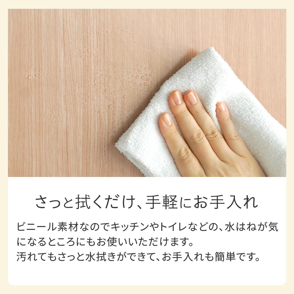 さっと水拭きでお手入れできるビニール素材の説明