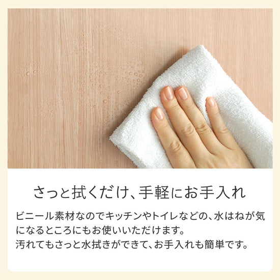 さっと水拭きでお手入れできるビニール素材の説明