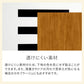 下地の色が透けにくい素材の説明