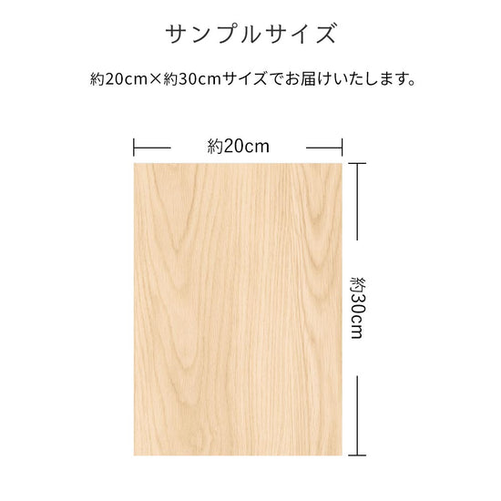 Hatte me! 木目 サンプルのサイズ