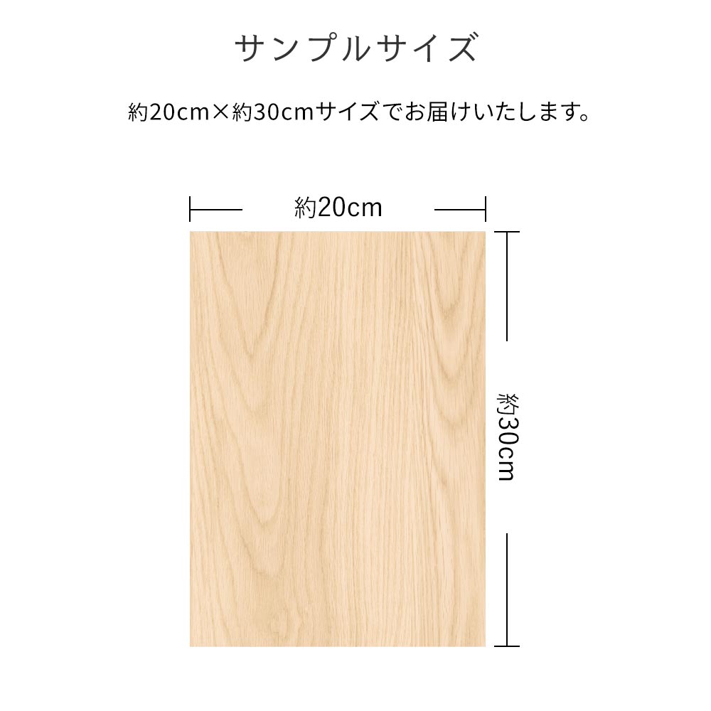 Hatte me! 木目 サンプルのサイズ