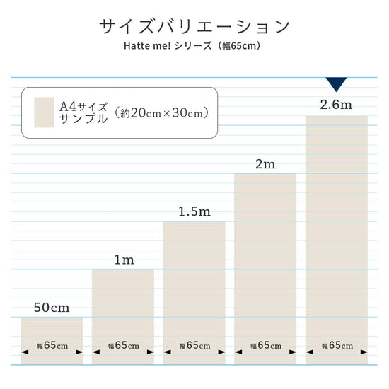 サイズ一覧