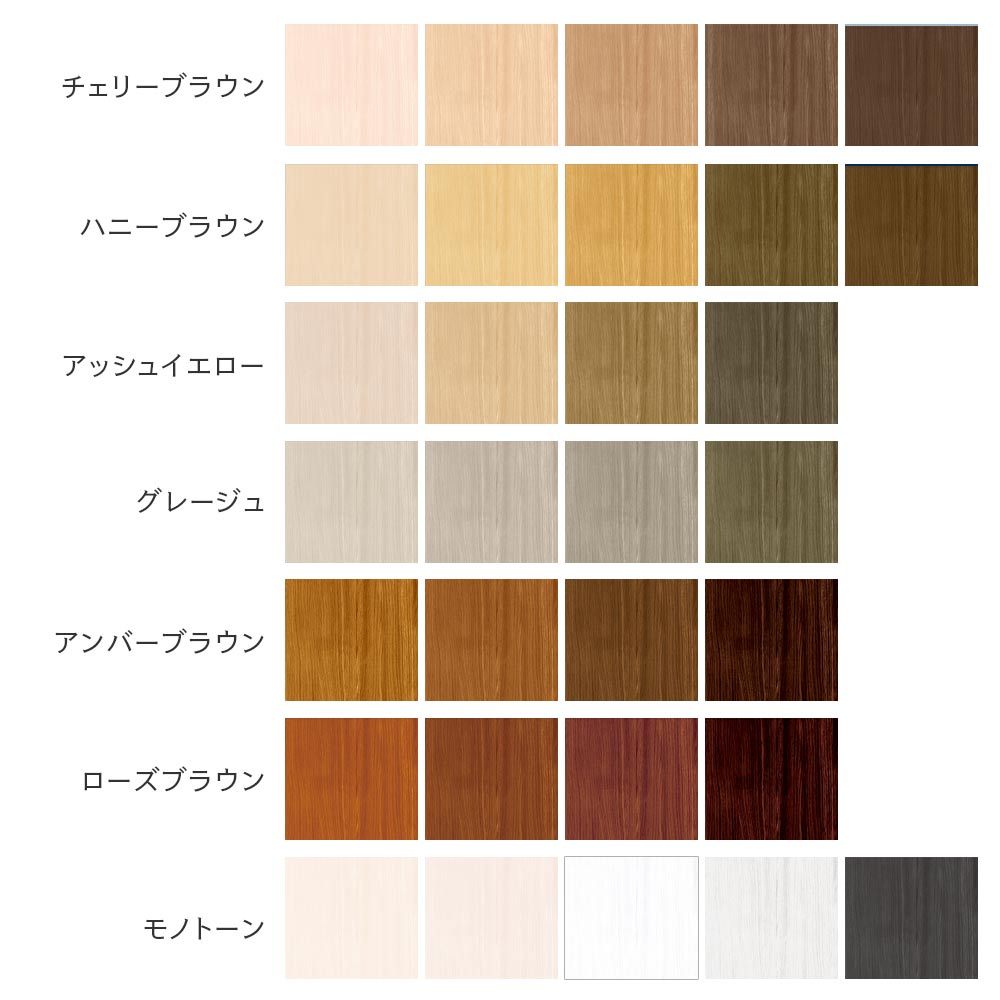 Hatte me! 木目 柾目の全7色一覧