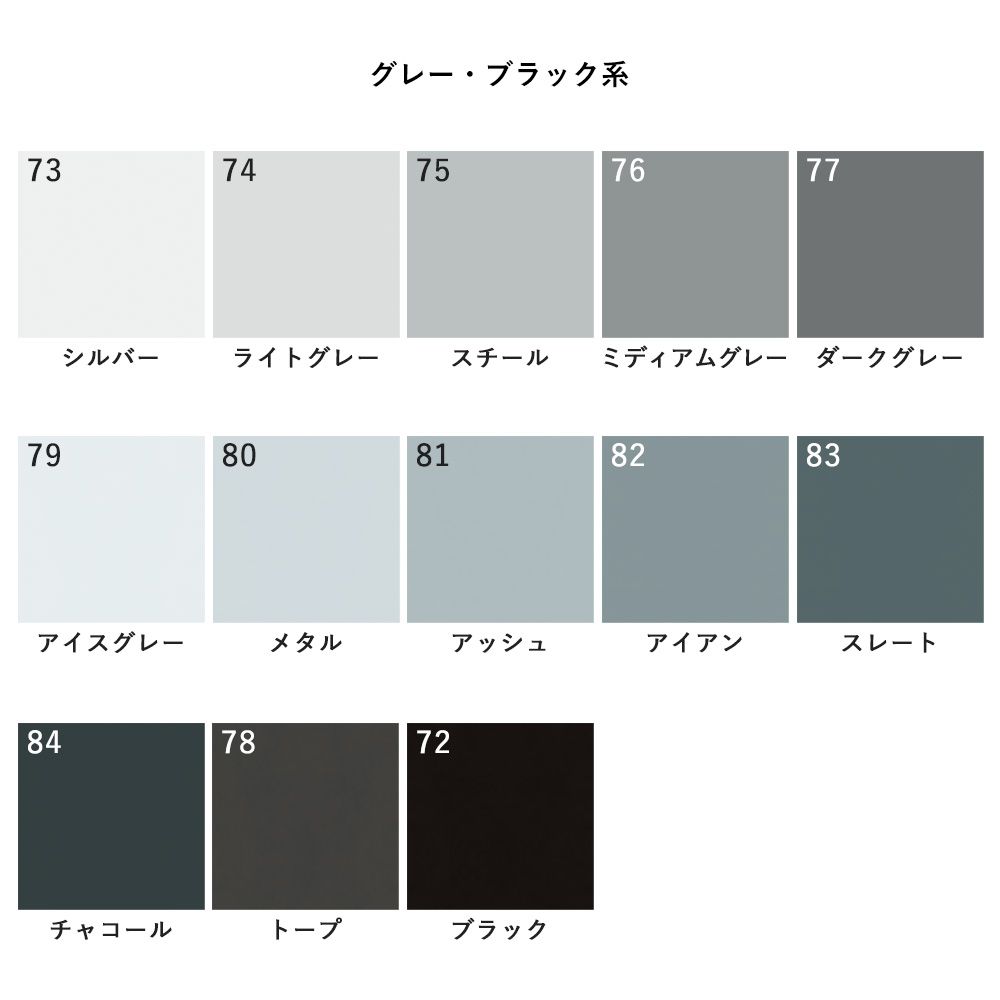 貼ってはがせる シール壁紙 「Hatte me! Palette (ハッテミーパレット)」 リメイクシート Mono モノ  (65cm×1mサイズ)  77 ダークグレー