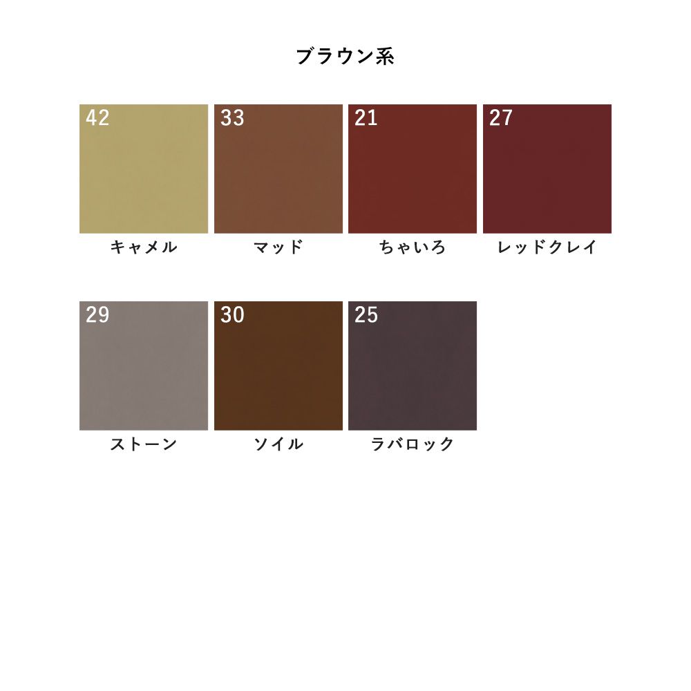 貼ってはがせる シール壁紙 「Hatte me! Palette (ハッテミーパレット)」 リメイクシート Pop ポップ  (65cm×2.6mサイズ)  21 ちゃいろ