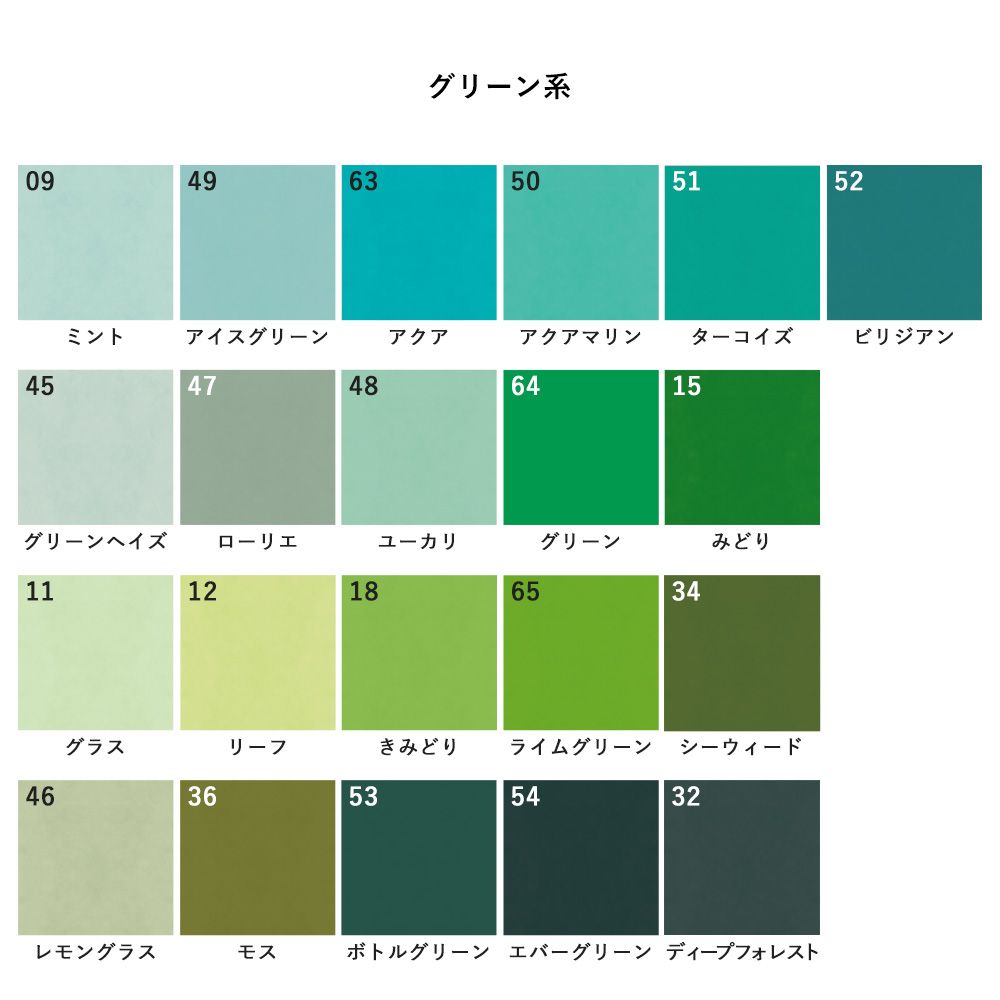 貼ってはがせる シール壁紙 「Hatte me! Palette (ハッテミーパレット)」 リメイクシート Cool クール  (65cm×1mサイズ)  52 ビリジアン