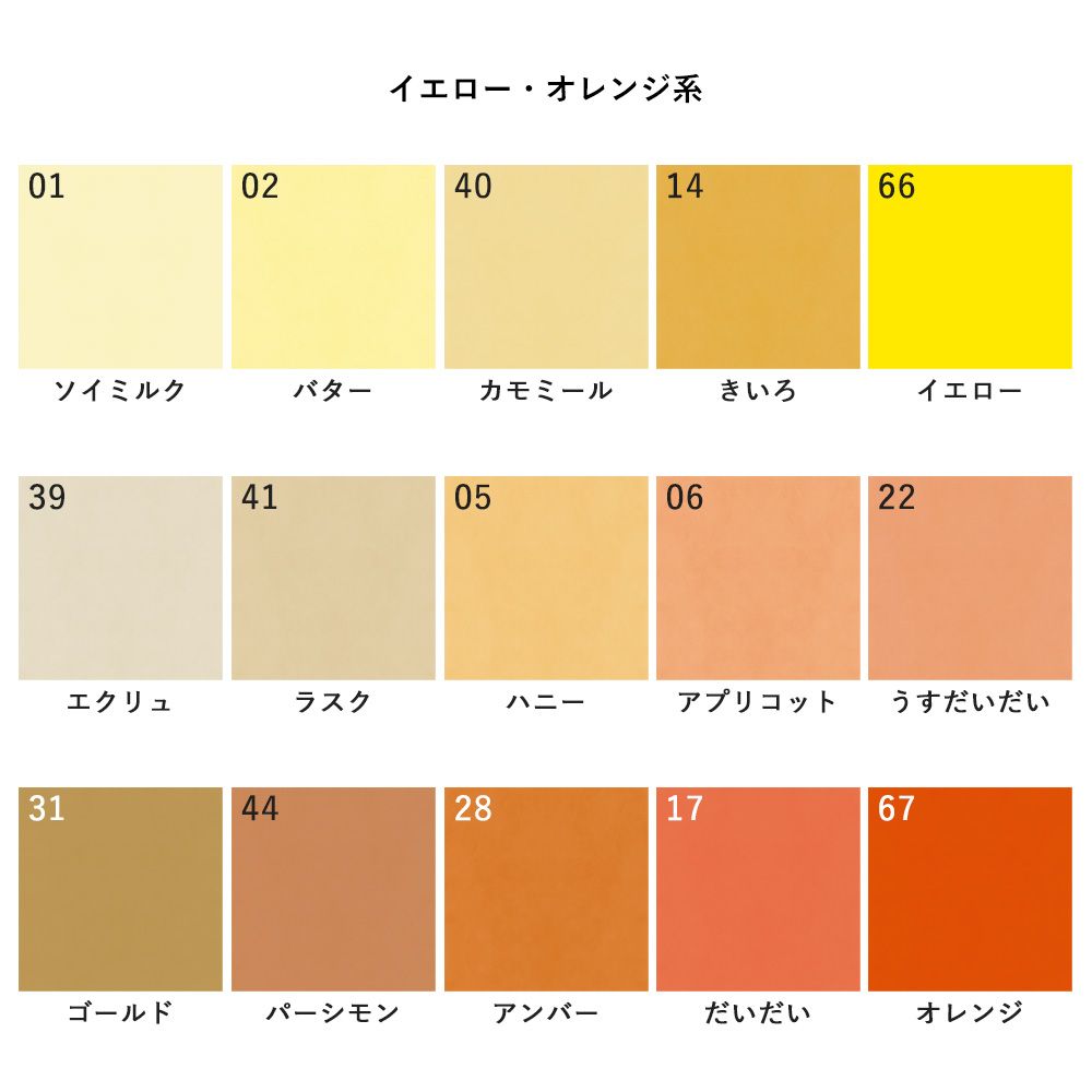 貼ってはがせる シール壁紙 「Hatte me! Palette (ハッテミーパレット)」 リメイクシート Pastel パステル  (65cm×2.6mサイズ)  01 ソイミルク