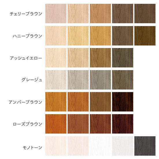 Hatte me! 木目 板目の全7色一覧