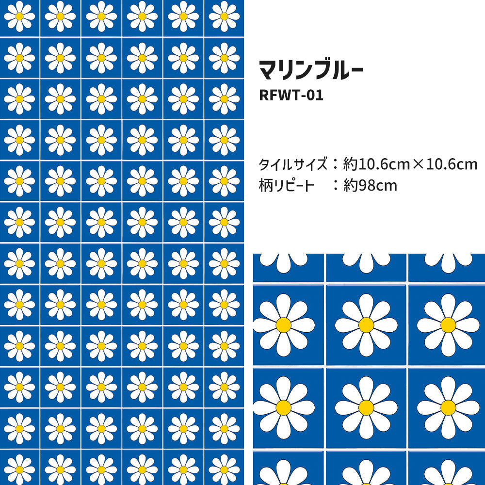 タイルサイズ