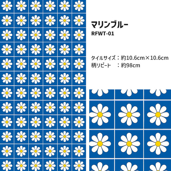タイルサイズ