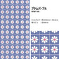 タイルサイズ