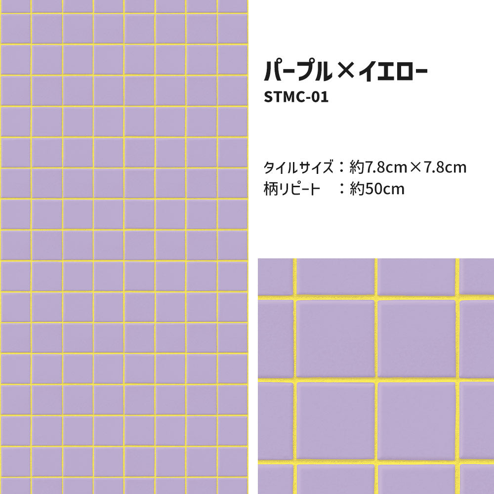タイルサイズ