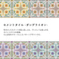 貼ってはがせる 床リメイクシート「Hatte me Floor (ハッテミーフロア)」セメントタイル -ダンデライオン- (65cm×3mサイズ) パープル