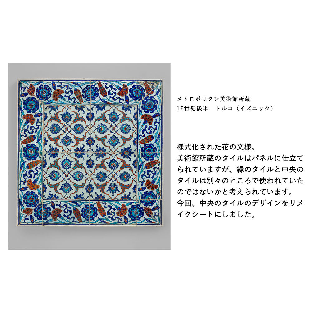 貼ってはがせる 床リメイクシート「Hatte me Floor (ハッテミーフロア)」ヘリテージタイル(65cm×3mサイズ) チチェク