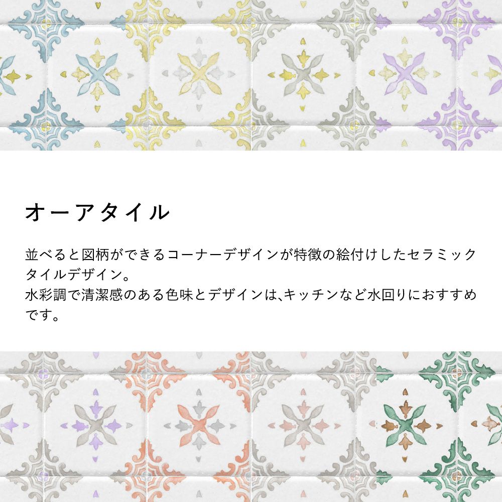 貼ってはがせる 床リメイクシート「Hatte me Floor (ハッテミーフロア)」オーアタイル(65cm×3mサイズ) エメラルド