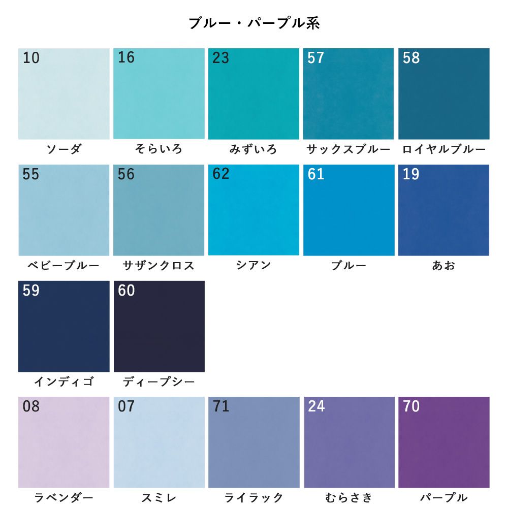 貼ってはがせる 床リメイクシート「Hatte me Floor Palette (ハッテミーフロア パレット)」 Cool クール (65cm×1mサイズ) 57 サックスブルー