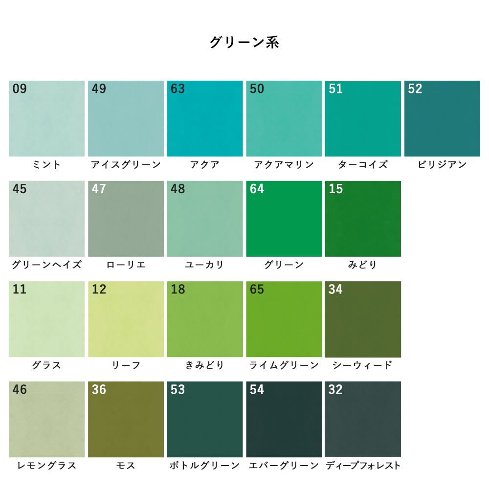 貼ってはがせる 床リメイクシート「Hatte me Floor Palette (ハッテミーフロア パレット)」 Vivid ヴィヴィッド (65cm×1mサイズ) 64 グリーン