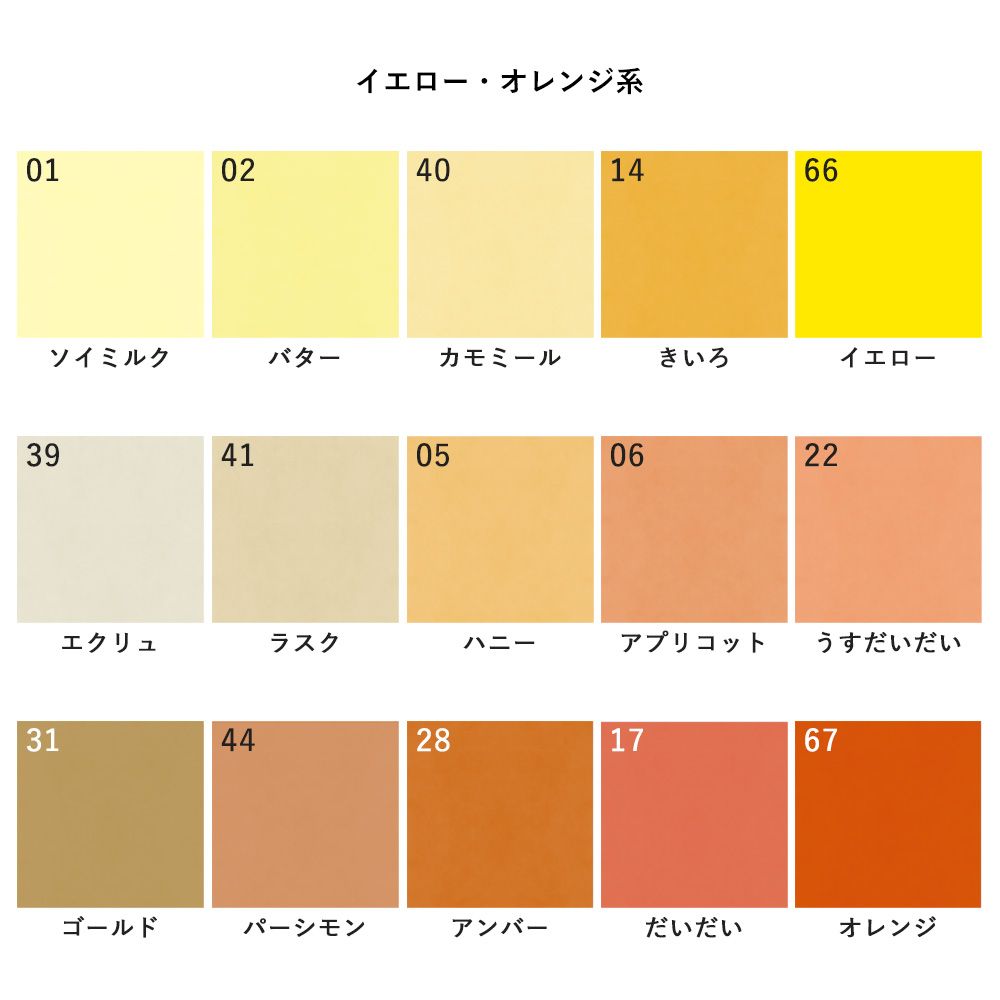 貼ってはがせる 床リメイクシート「Hatte me Floor Palette (ハッテミーフロア パレット)」 Pastel パステル (65cm×3mサイズ) 05 ハニー