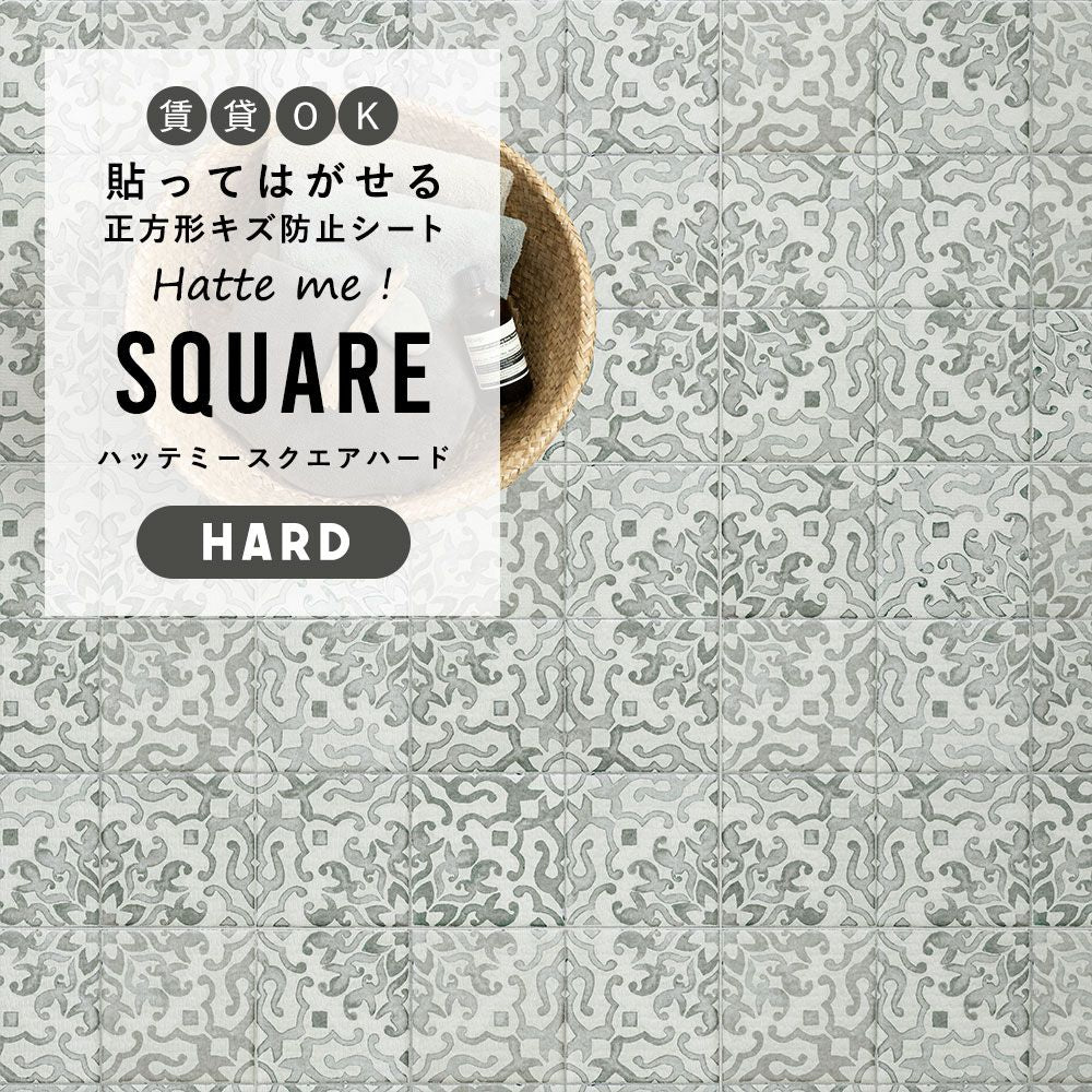 はがせるキズ防止シート 「Hatte me! Square Hard ハッテミースクエアハード」 42cm×42cm　6枚セット OGアンティークタイル グレー FLSQ-ATOG-03